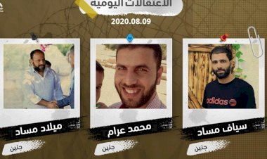 Özgürleştirilmiş eski esirler Batı Şeria'da tutuklandılar