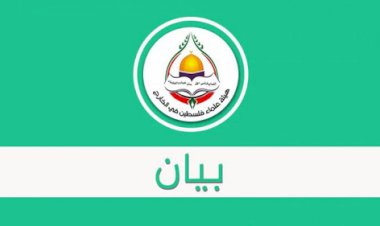 Filistin Alimler Birliğinden Norveç'te Kur'an-ı Kerim'in yırtılmasına kınama