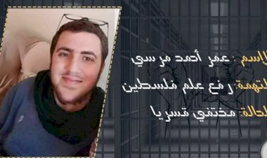 Mısır'da Filistin bayrağı sallayıp gözaltına alınan engelli gencin annesi, Sisi'ye destek mesajı yazmaya zorlanmış