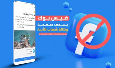 Facebook Filistin'den yayın yapan Şihab Haber Ajansının sayfasını sildi