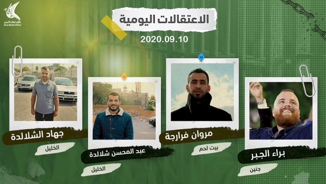 Batı Şeria’da tutuklama zulmü devam ediyor