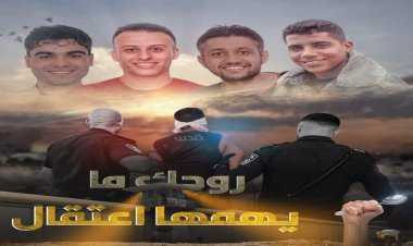 İşgalci İsrail, kaçan esirlerden  dördünü yakaladığını duyurdu