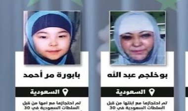 Af Örgütü'nden Suudi Arabistan'a çağrı: Uygur kadın ve kızı iade edilirse işkenceye maruz kalabilir