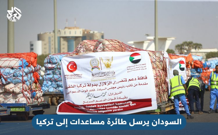 Sudan, Türkiye’deki depremzedelere 2 bin çadır gönderdi