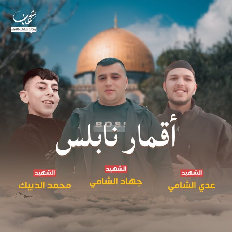 Nablus'ta 3 Filistinli direnişçi şehid düştü