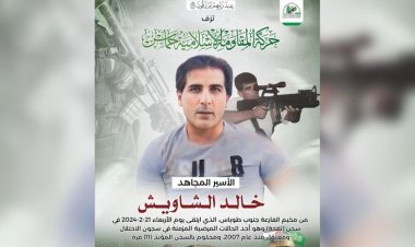 Filistinli engelli esir cezaevinde şehid oldu