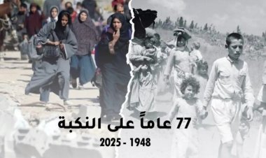 Nekbe'nin 77. yıl dönümünde İsrail'in Filistin'e uyguladığı zulmün istatistiği