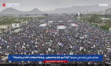 Sana’da yağmur altında milyonluk yürüyüş: Yemen halkından Gazze'ye sarsılmaz destek