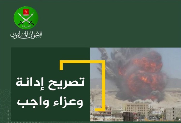İhvan’dan Yemen’deki şehitler için taziye ve katil israil’e kınama