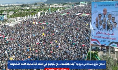 Sana’da milyonların haykırışı: “Gazze için ya zafer ya şehadet!”