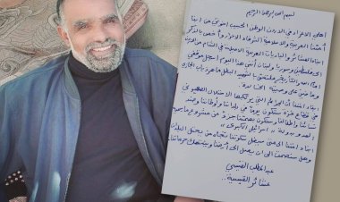 2 işgalci İsrail askerini öldüren Ürdünlünün vasiyeti: Kaderimiz ortak ve işgal reddedilmeli