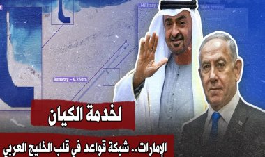 BAE ve siyonist İsrail el ele: Yemen ve Somali kıyıları askeri ağa dönüştürülüyor
