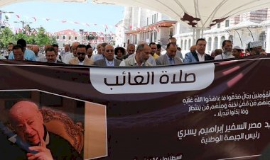 Siyonist emelleri bertaraf eden Yusri için gıyabi cenaze namazı kılındı