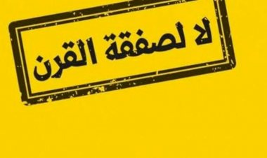 Uluslararası çapta 'Yüzyılın Anlaşması'na hayır' kampanyası