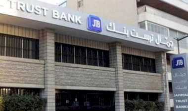 ABD'den Devirm Muhafızları ile bağlantılı 4 Filistinli ile Jammal Trust Bank'a yaptırım kararı